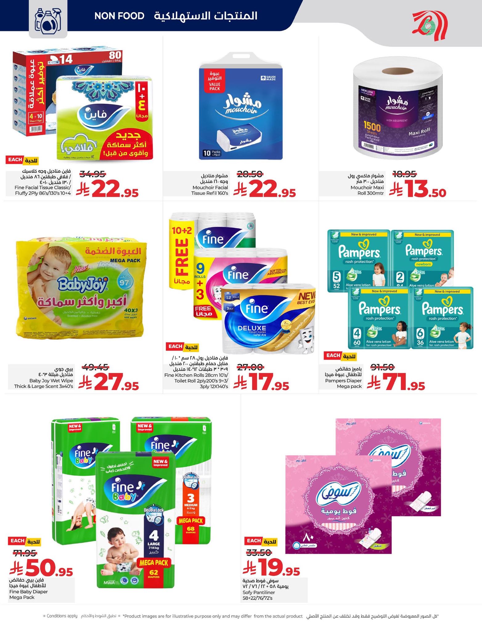 lulu-dammam-shati offers from 10dec to 16dec 2025 عروض لولو الدمام الشاطئ من 10 ديسمبر حتى 16 ديسمبر 2025 صفحة رقم 45